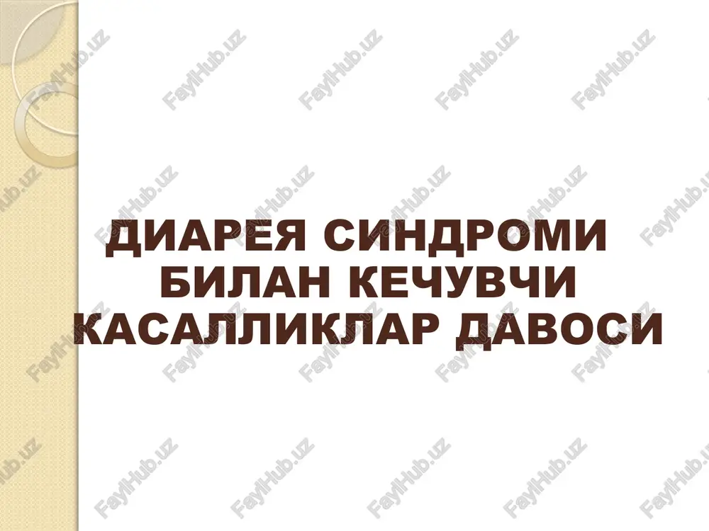 diareya sindromi bilan kechuvchi kasalliklar davosi — PPTX