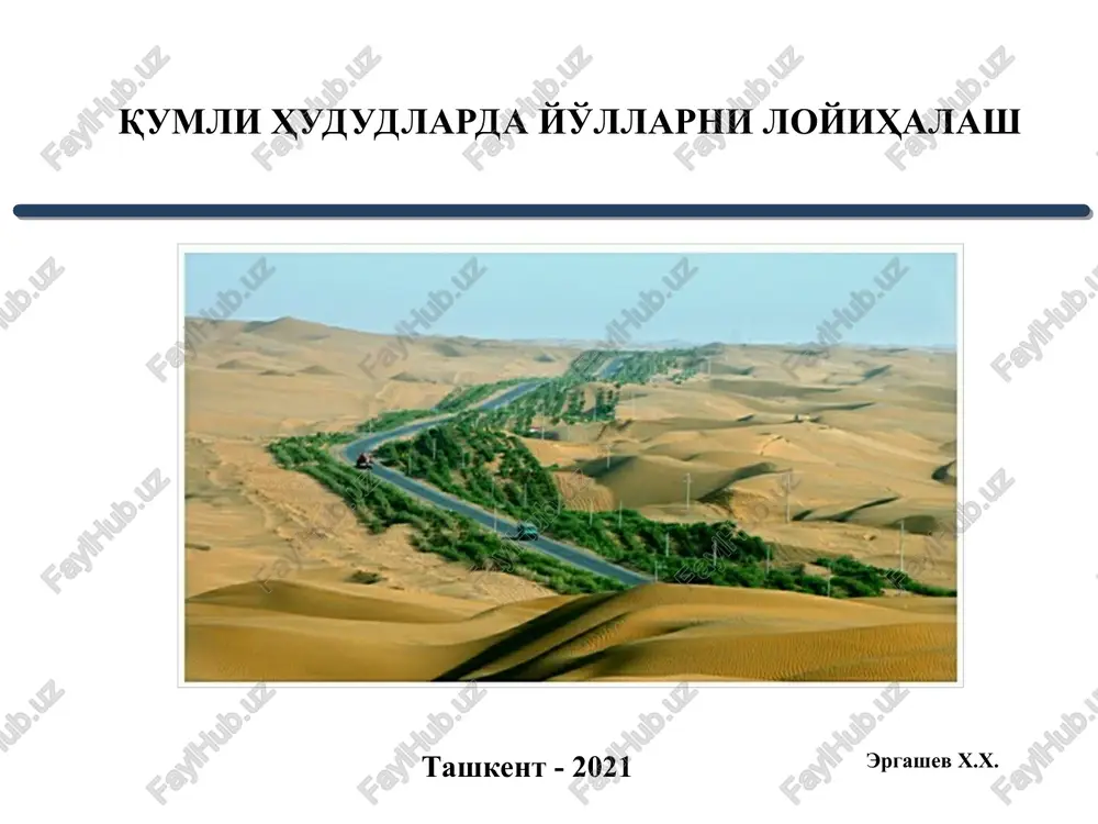 avtomobil yo'llarini qidiruv va loyihalash ii-qism — PPT