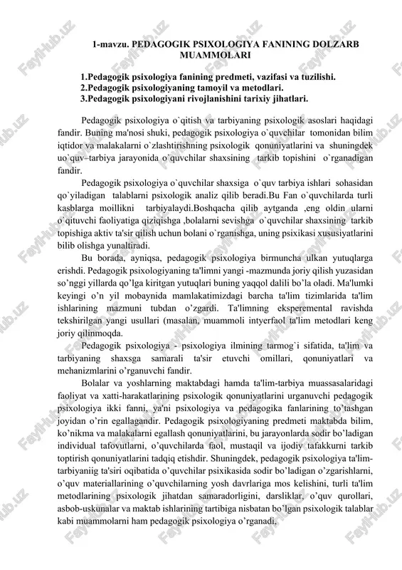 pedagogik psixologiya fanining dolzarb muammolari — DOCX