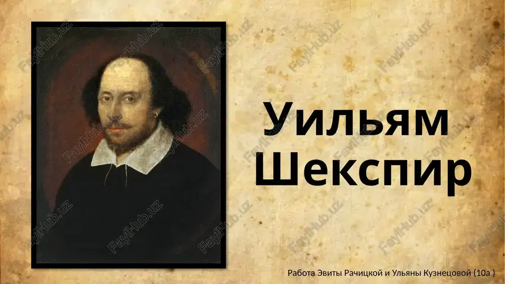 uilyam shekspir — PPTX