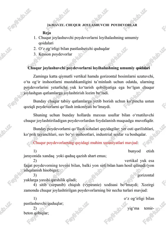 chuqur joylashuvchi poydevorlar — DOCX