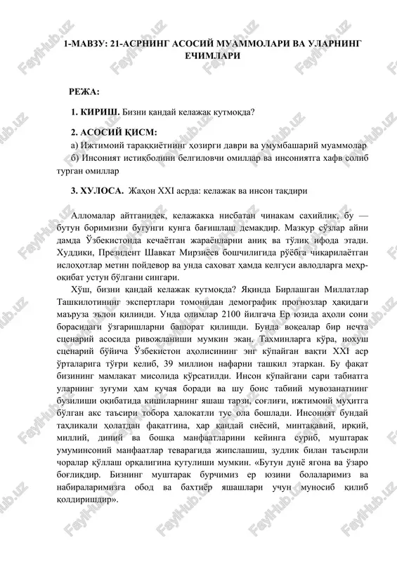 21-asrning asosiy muammolari va ularning echimlari — DOCX