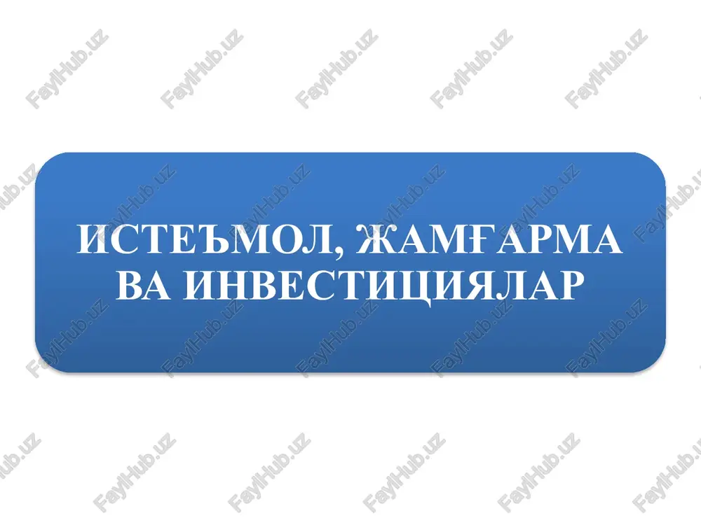 iste'mol, jamg'arma va investitsiyalar — PPTX