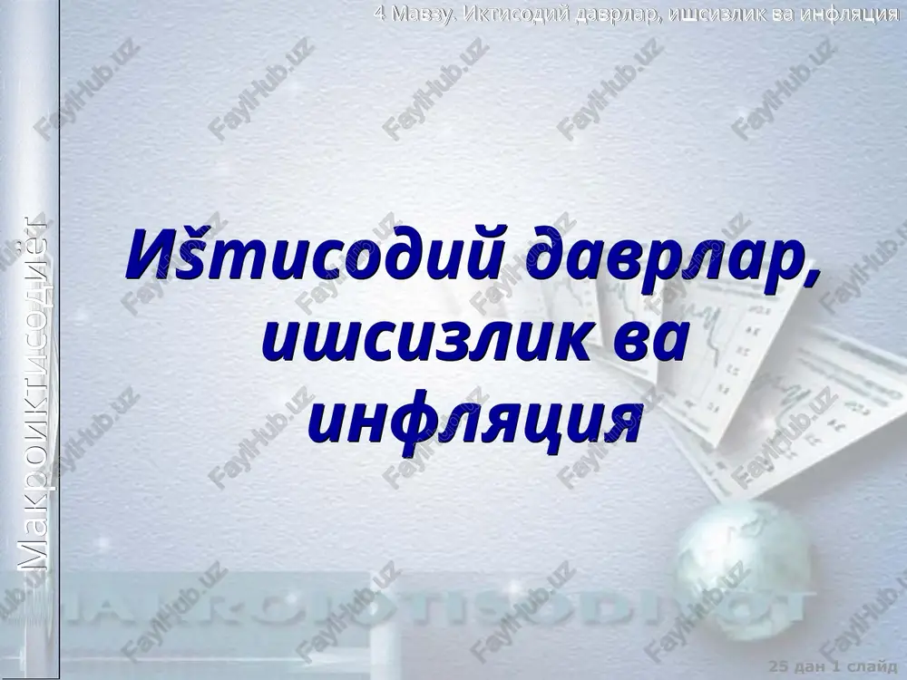 ištisodiy davrlar — PPT