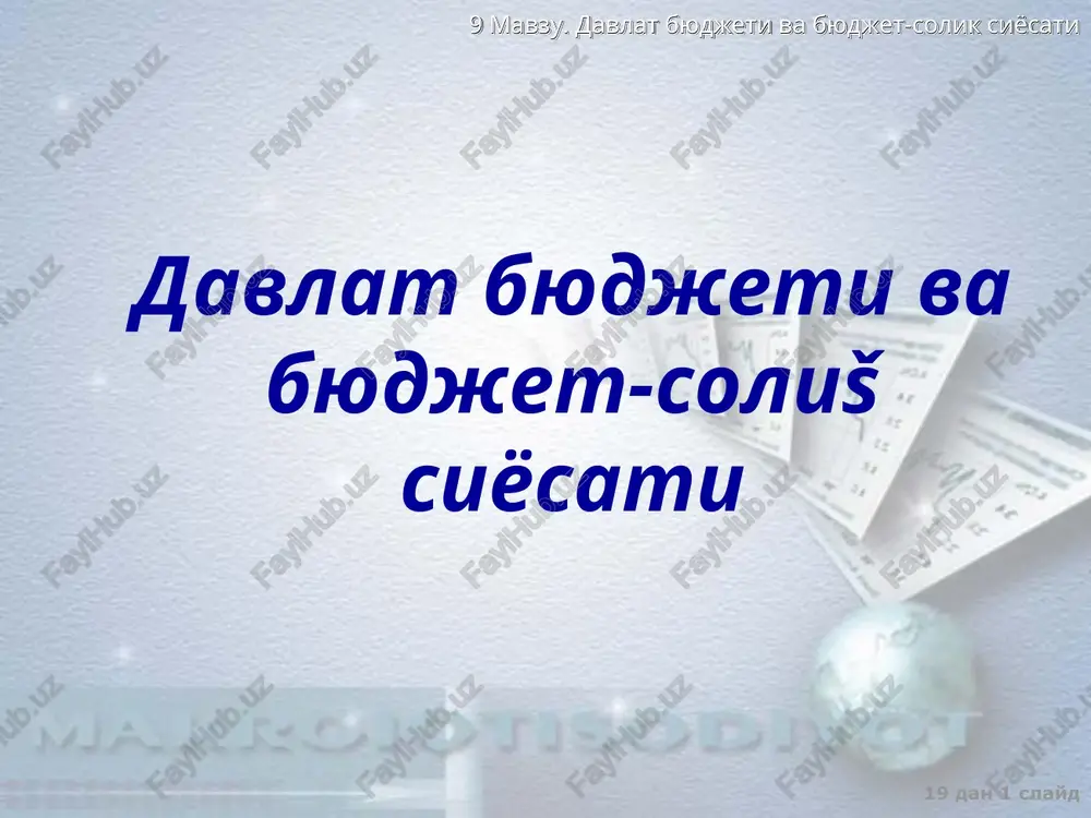 davlat byudjeti — PPT