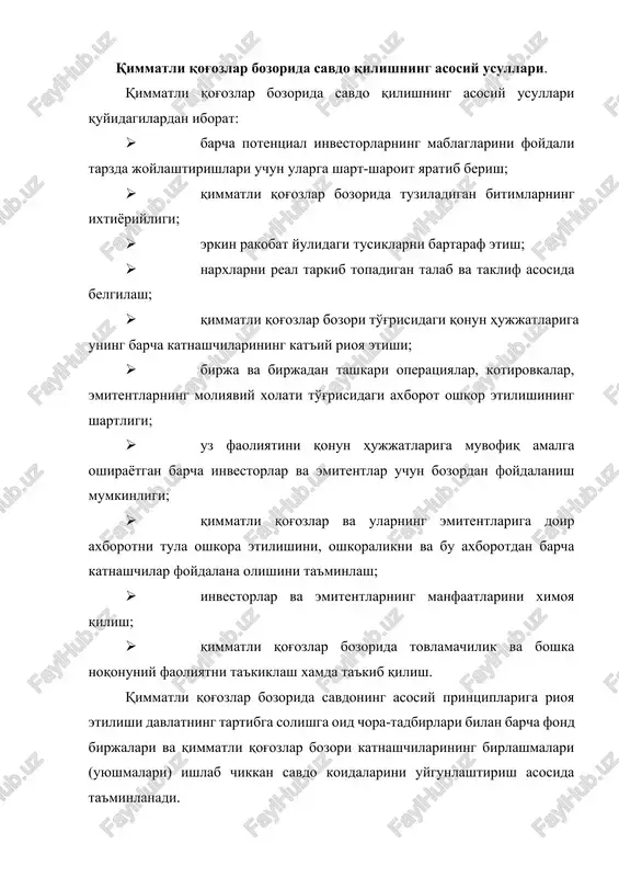 qimmatli qog'ozlar bozorida savdo qilishning asosiy usullari — DOCX
