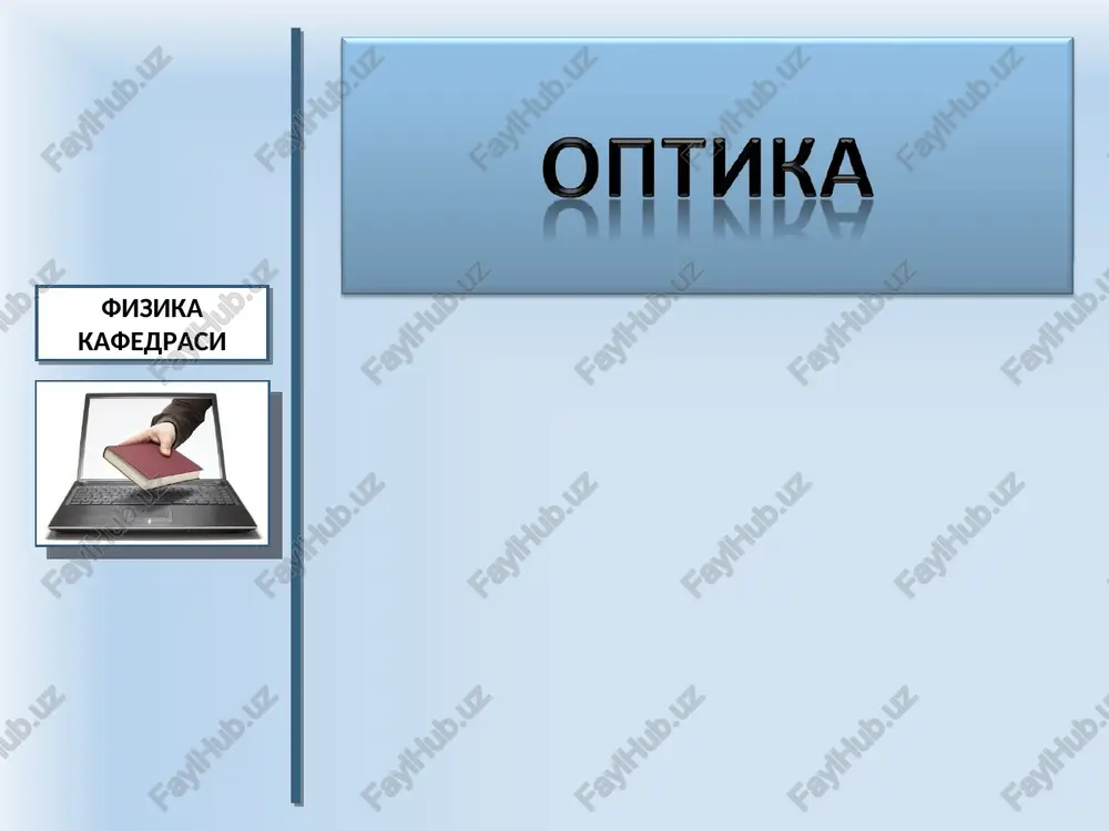 geometrik optika qonunlari — PPT