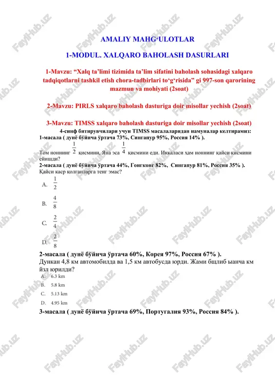 xalqaro baholash dasurlari — DOCX