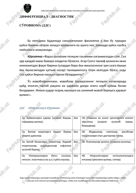 differentsial - diagnostik so'rovnoma (dds) — DOCX