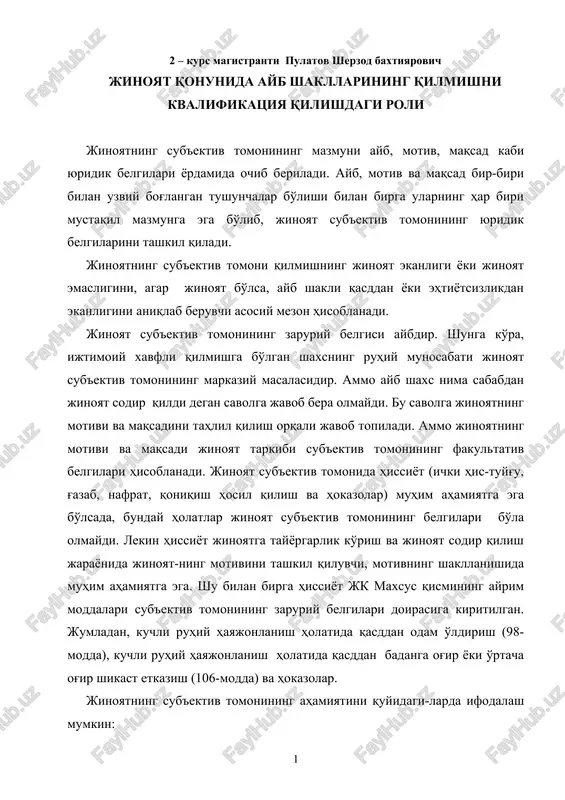 jinoyatning sub'ektiv tomoni — DOC
