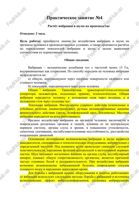 prakticheskoe zanyatie №4 — DOCX