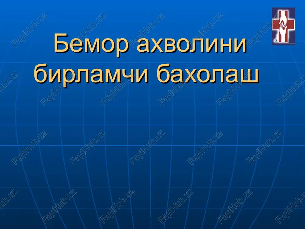 bemor axvolini birlamchi baxolash — PPT