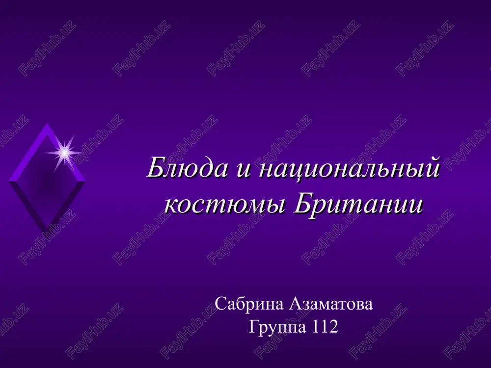 blyuda i natsionalniy kostyumibritaniisabrina azamatova — PPT