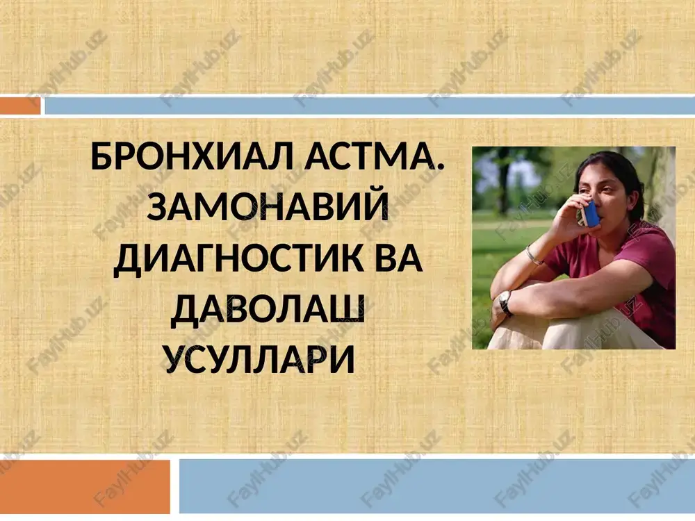 bronxial astma. zamonaviy diagnostik va davolash usullari — PPT