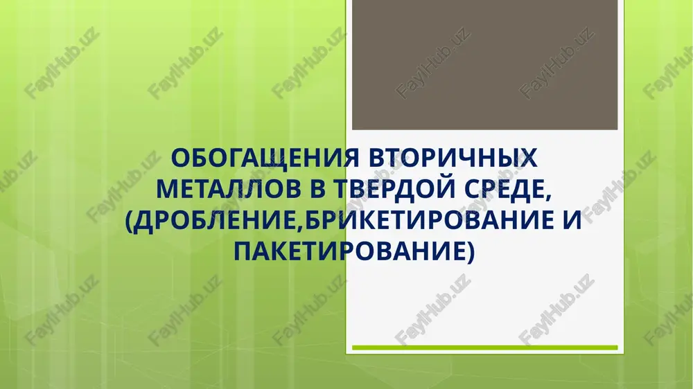 metodi pererabotki tverdix otxodov — PPTX