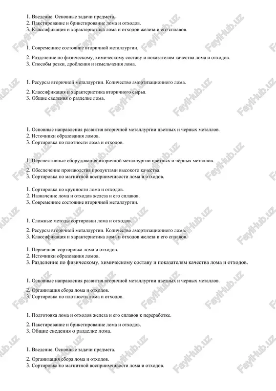 vtorichnaya metallurgiya — DOCX