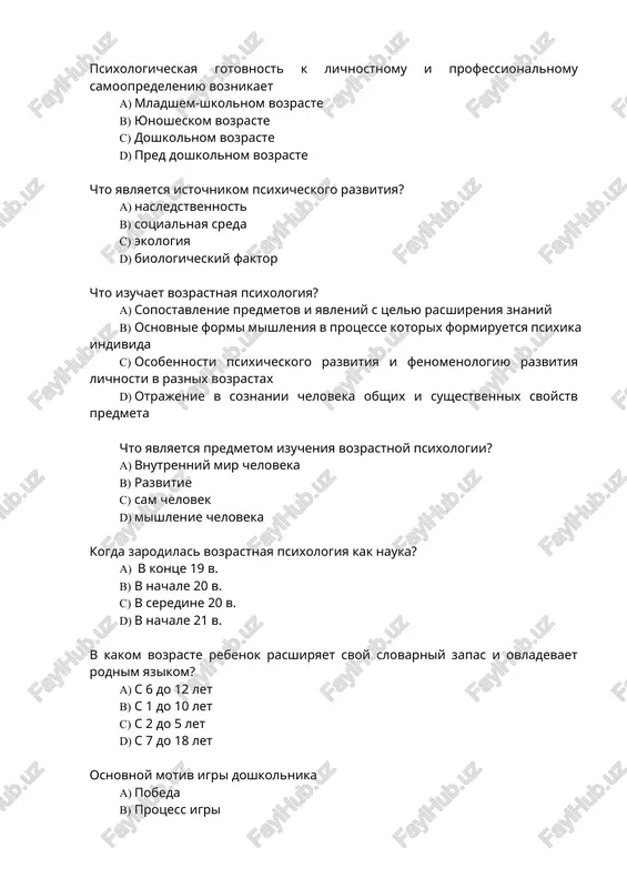 vozrastnaya psixologiya — DOCX
