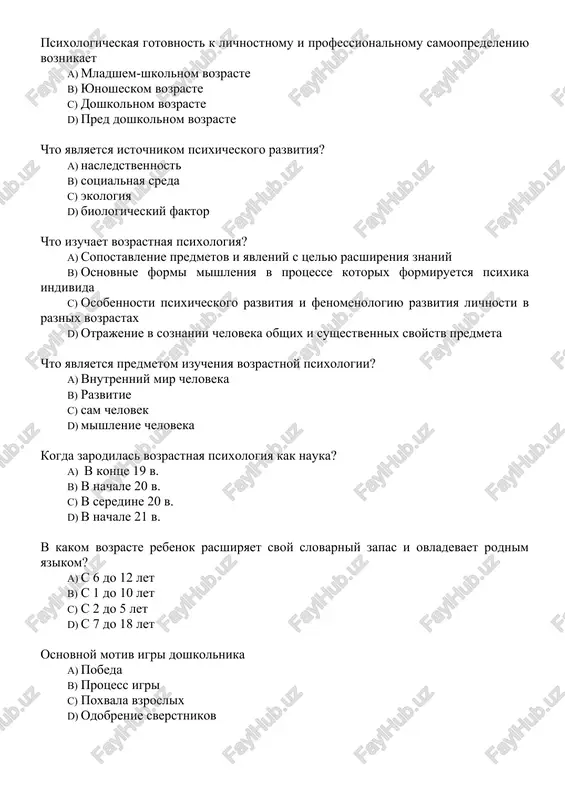 vozrastnaya psixologiya — DOCX