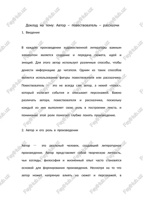 rasskaz na temu: avtor – povestvovatel – rasskazchi — DOCX
