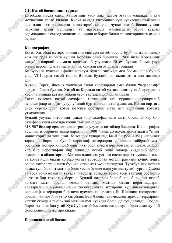 ksilografiya — DOCX