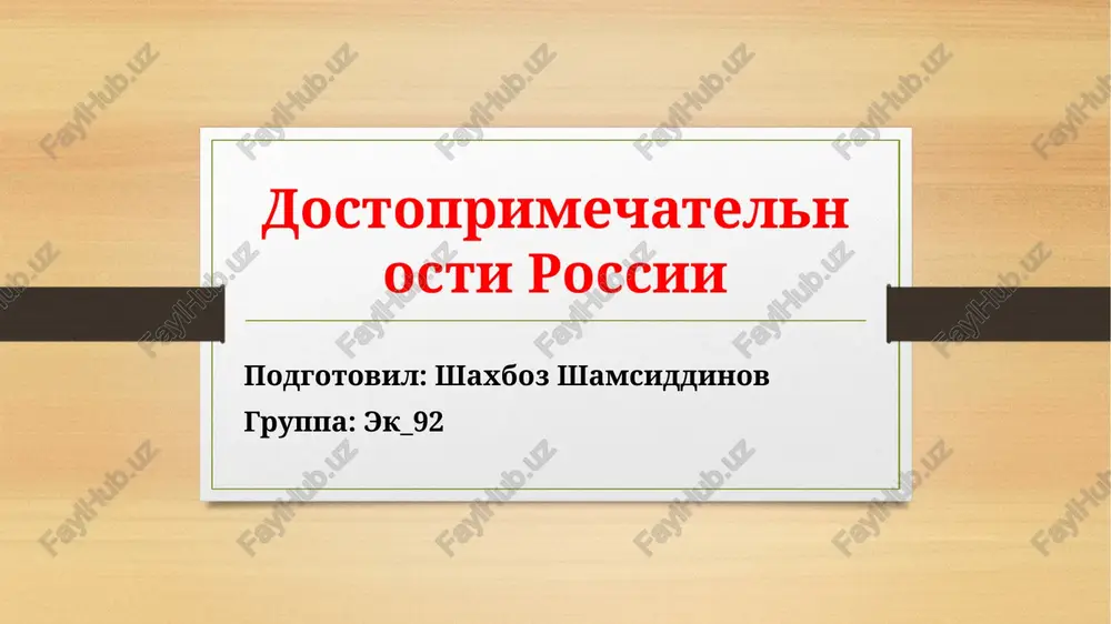 ermitaj — PPTX