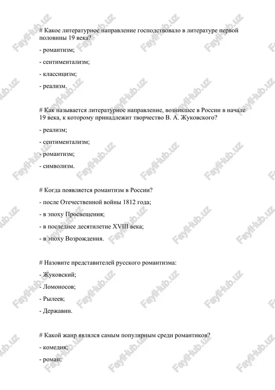 literaturnoe napravlenie 19 veka — DOCX