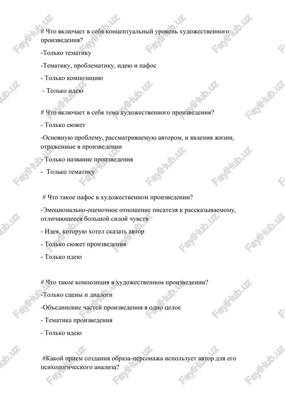 xameleon - p. chexova — DOCX