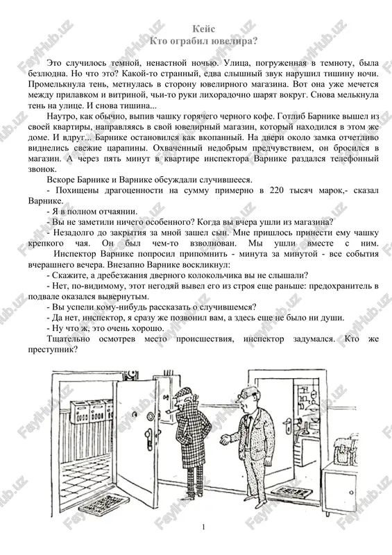 keys — DOCX
