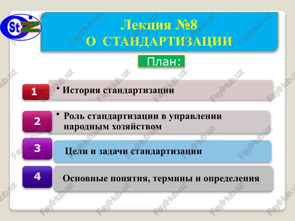 standartizatsiya — PPT