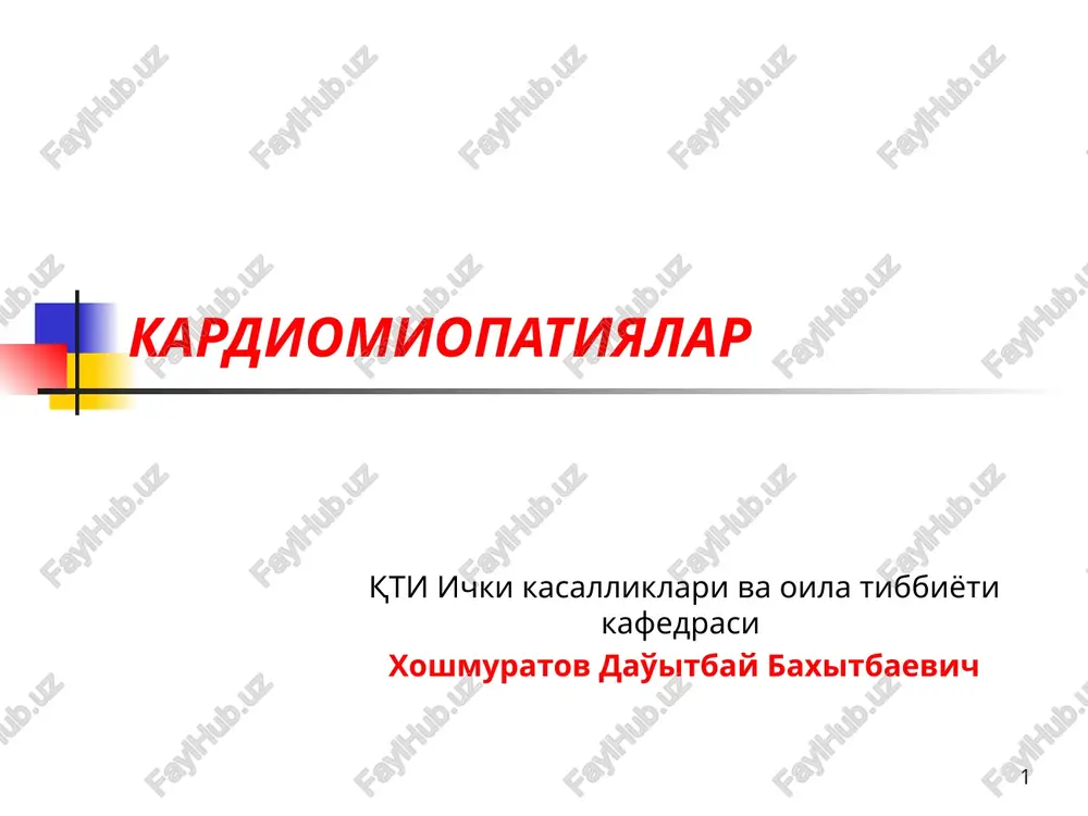 kardiomiopatiya — PPTX