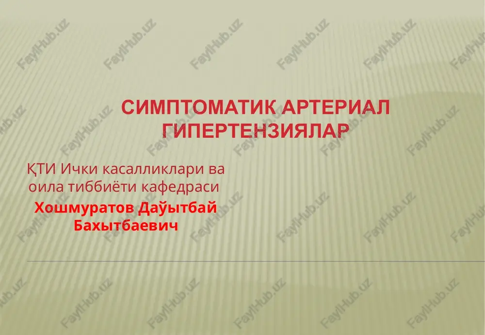 arterial gipertenziyalar qtiichkikasalliklari — PPTX