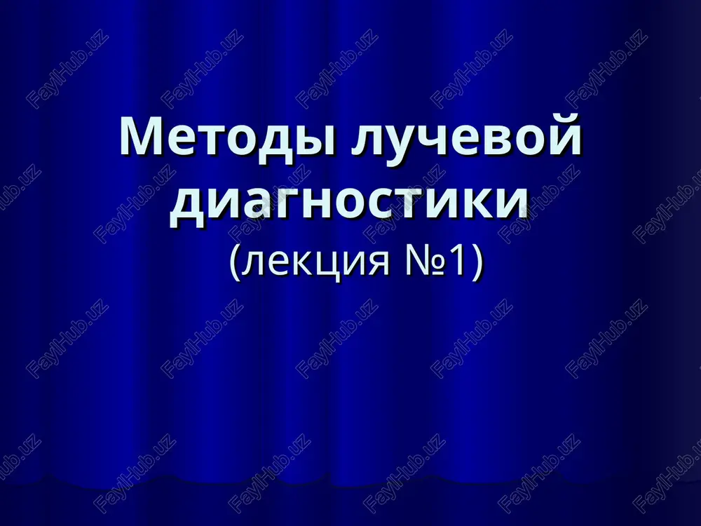 metodi luchevoy diagnostiki — PPT