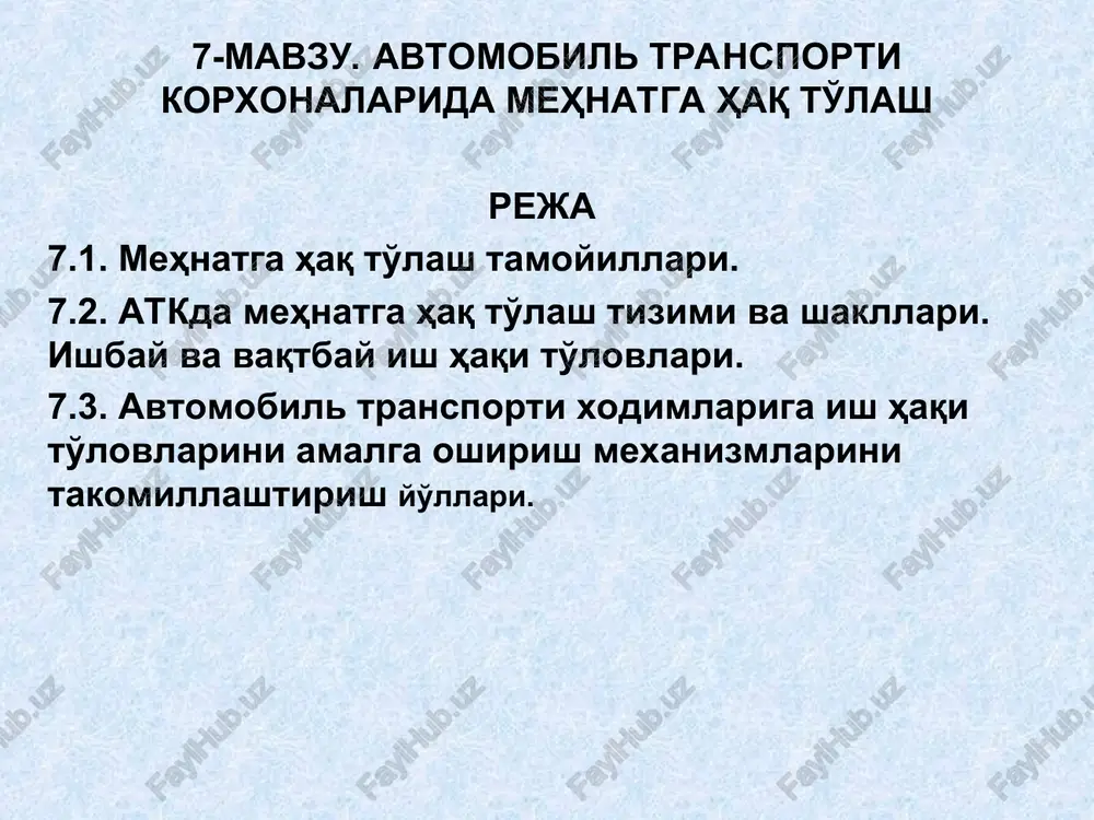 avtomobil transporti korxonalarida mehnatga haq to'lash — PPT
