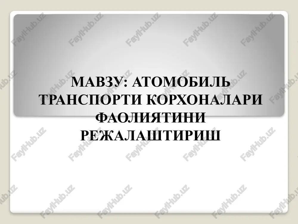 ma'ruza mashg'ulotining o'qitish texnologiyasi — PPTX