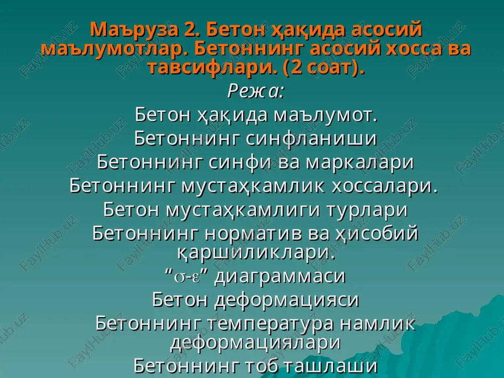 beton haqida asosiy ma'lumotlar — PPT