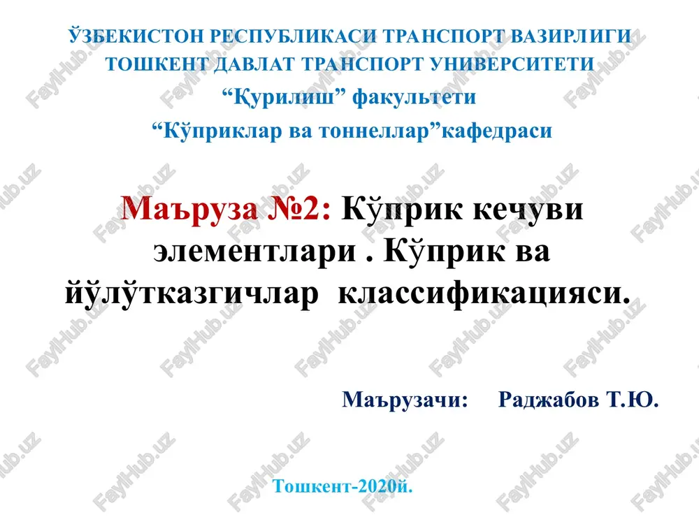 ma'ruza №2: ko'prik kechuvi elementlari — PPT