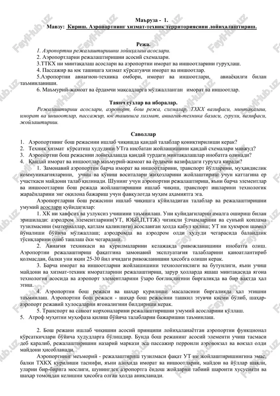 aeroportning xizmat-texnik territoriyasini loyihalashtirish — DOCX