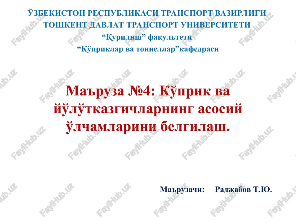 ma'ruza №4: ko'prikva yo'lo'tkazgichlarning asosiy o'lchamlarini belgilash. — PPT