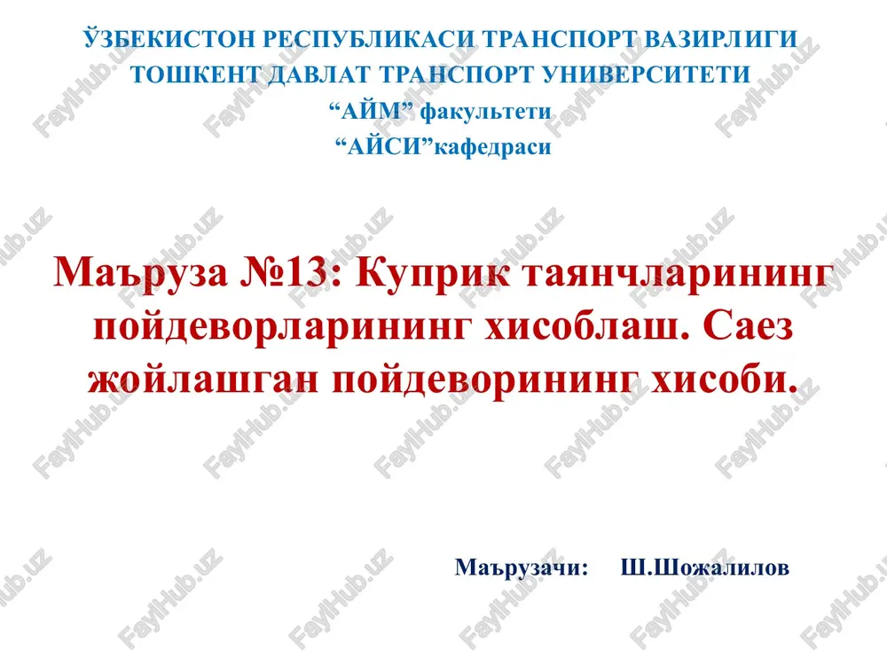 kozikli poydevorlarni loyixalash — PPT