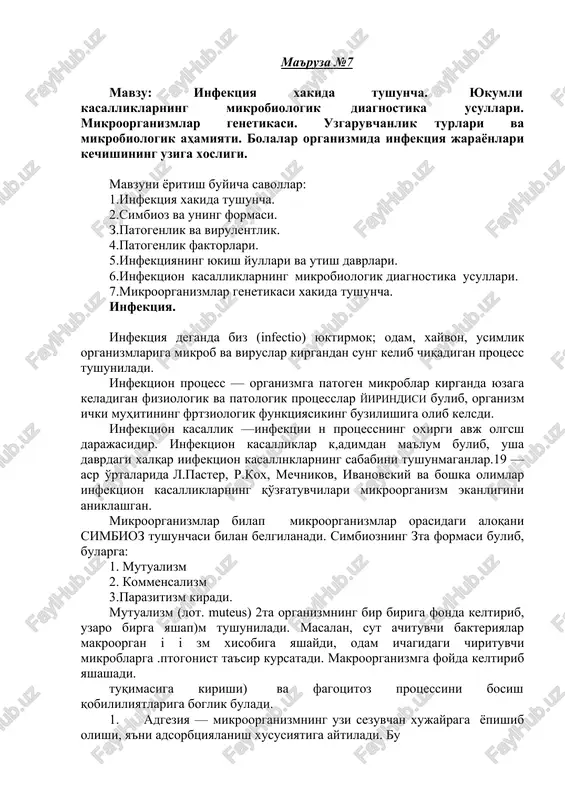 infektsiya xakida tushuncha — DOC