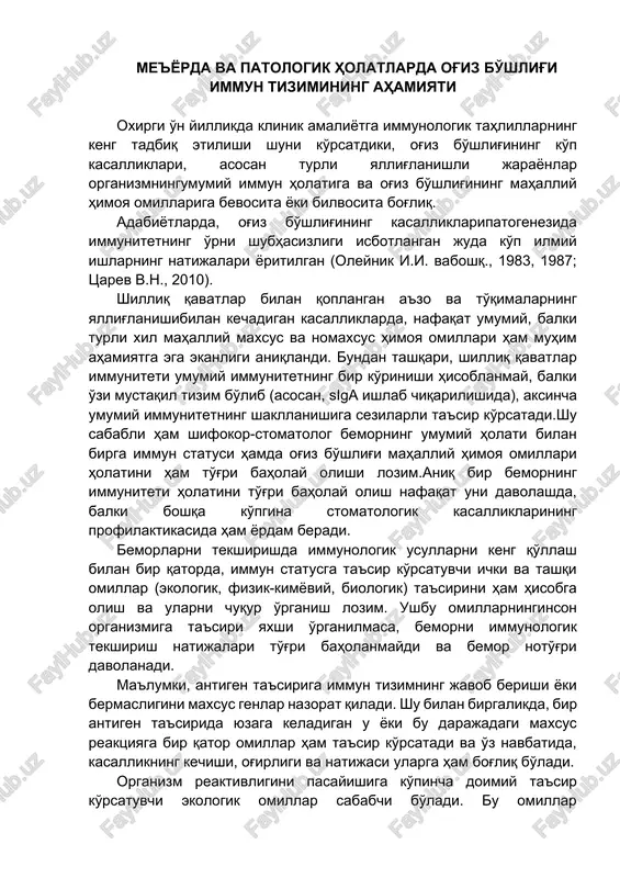 og'iz bo'shlig'i immun sistemasi — DOCX