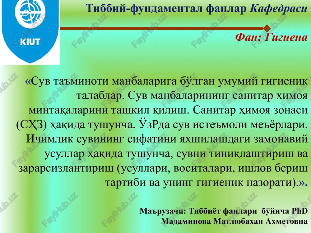 suv ta'minoti va uning gigienik ahamiyati — PPT
