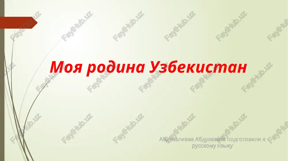 moyarodina uzbekistan — PPTX