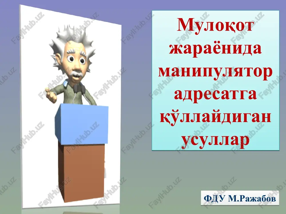 muloqot jarayonida manipulyator adresatga qo'llaydigan usullar — PPT
