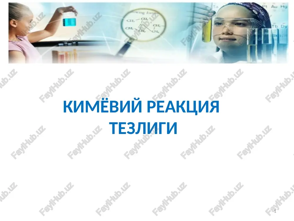 kimyoviy reaktsiyatezligi — PPTX