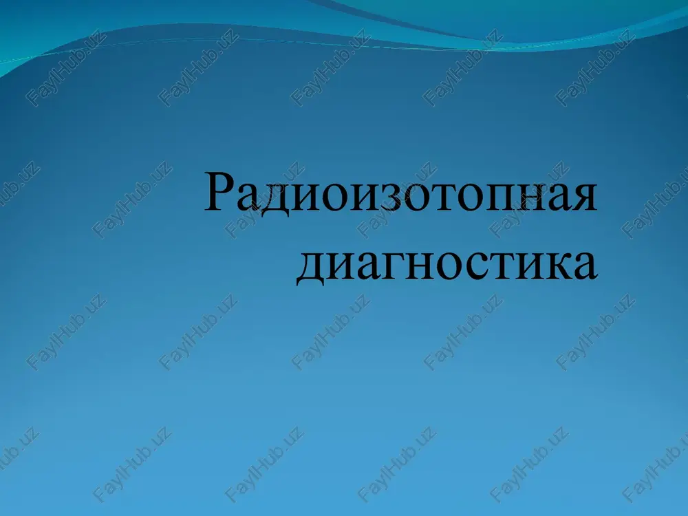radioizotopnaya diagnostika — PPT
