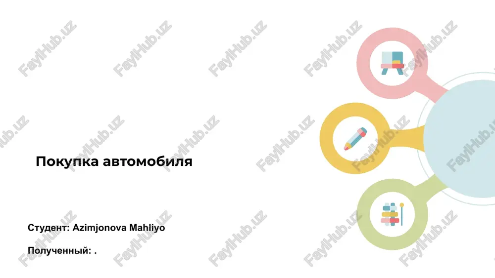 pokupka avtomobilya — PPTX