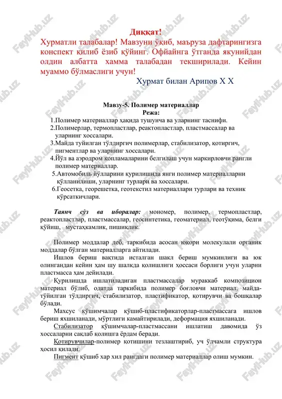 polimer materiallar — DOCX