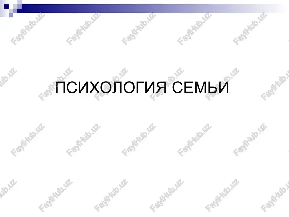 psixologiya semi — PPT