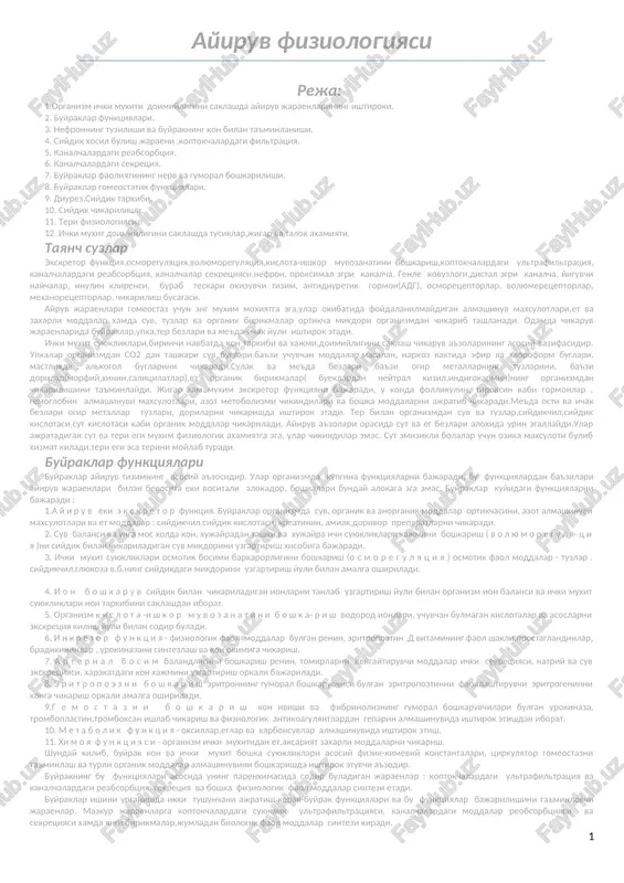 ayiruv fiziologiyasi — DOC